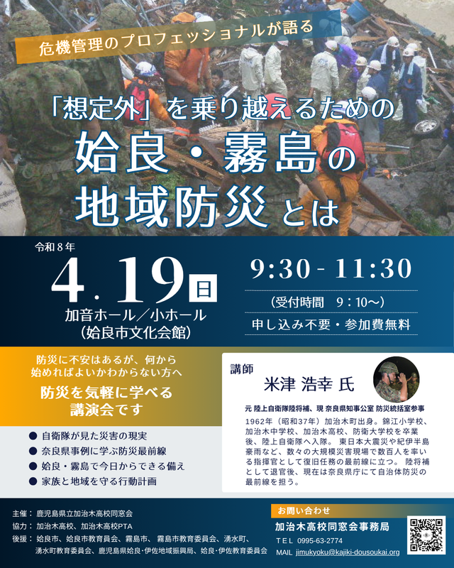 米津さん講演 SNS用 米津さん講演 SNS用